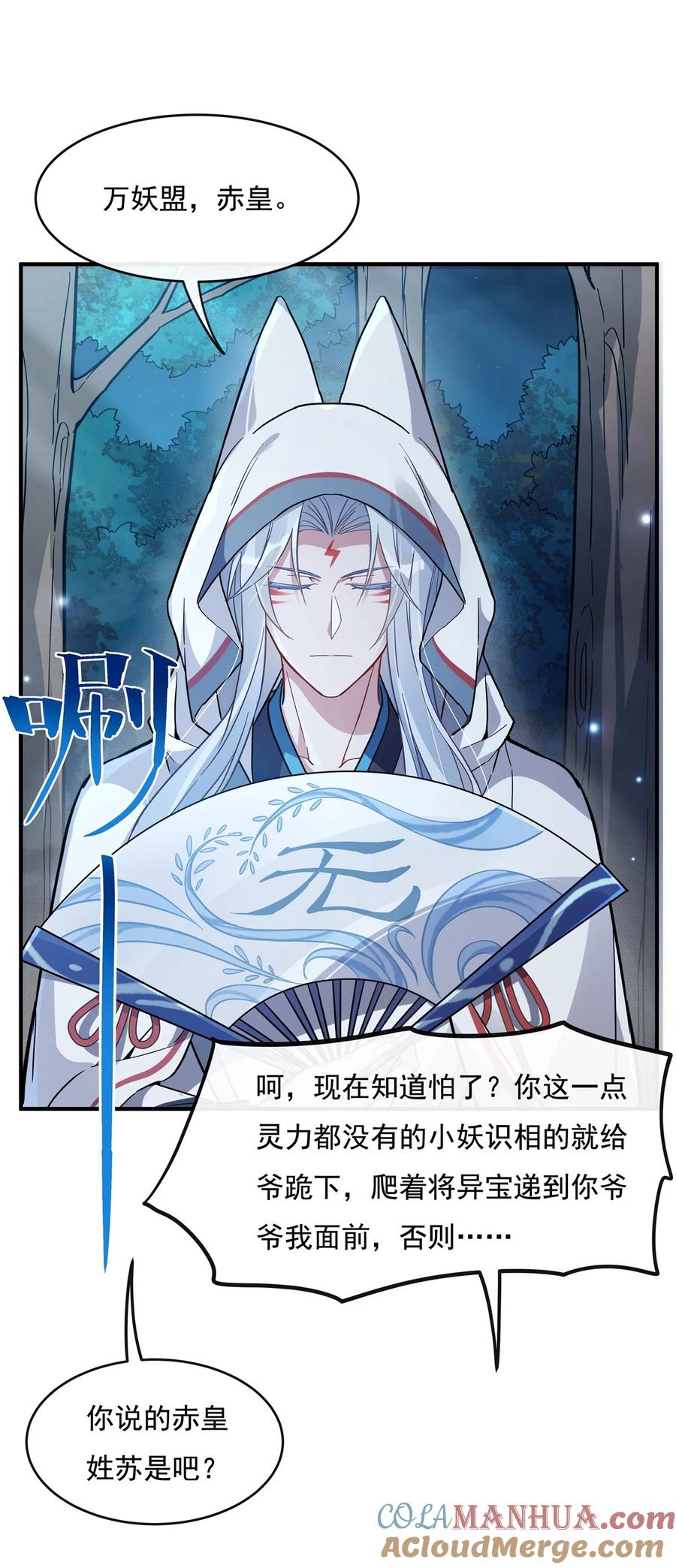 186轮回之主-我的女徒弟们都是未来诸天大佬-SF轻小说（第31张）