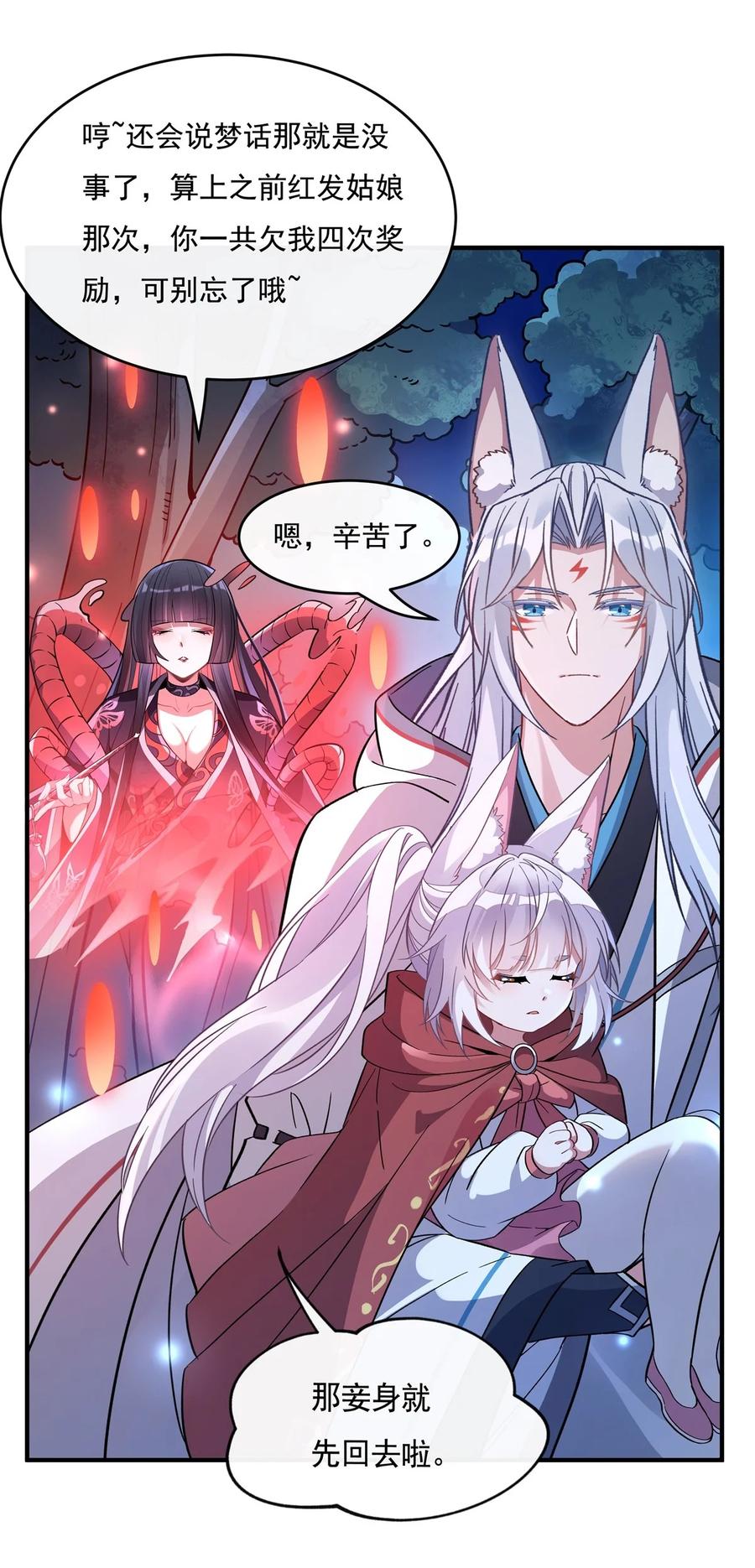 186轮回之主-我的女徒弟们都是未来诸天大佬-SF轻小说（第17张）
