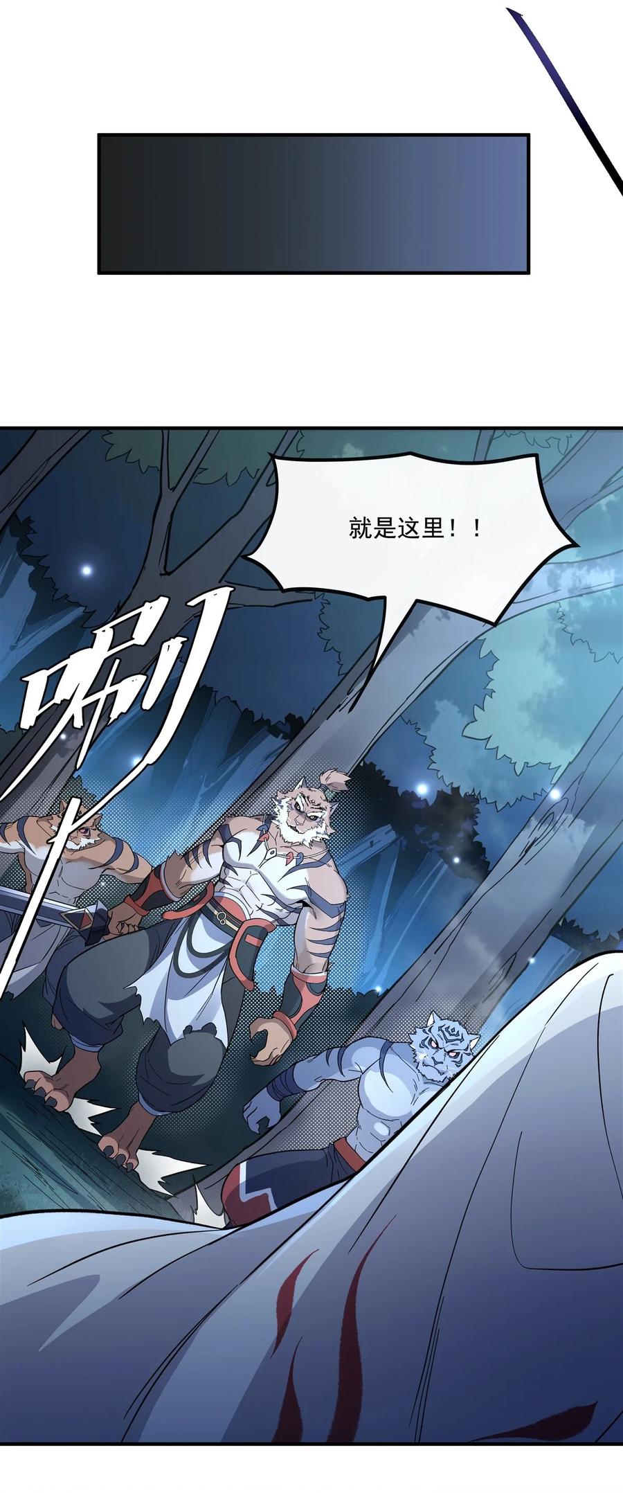 186轮回之主-我的女徒弟们都是未来诸天大佬-SF轻小说（第26张）