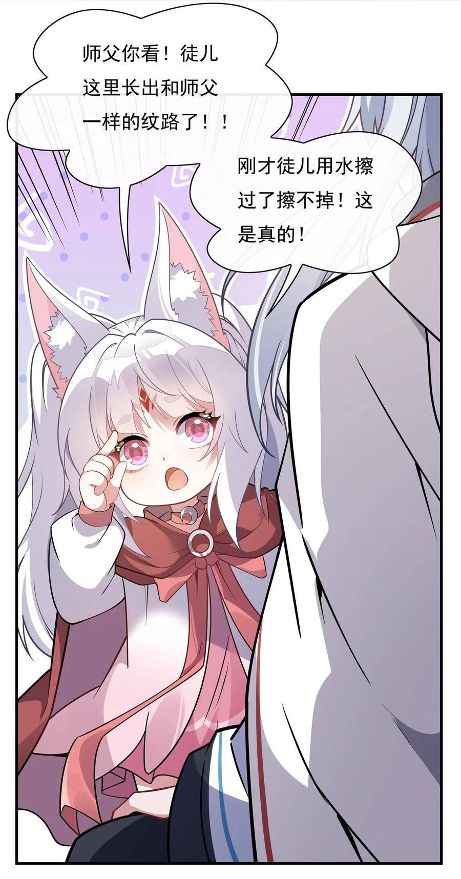 187幸运之吻-我的女徒弟们都是未来诸天大佬-SF轻小说（第8张）