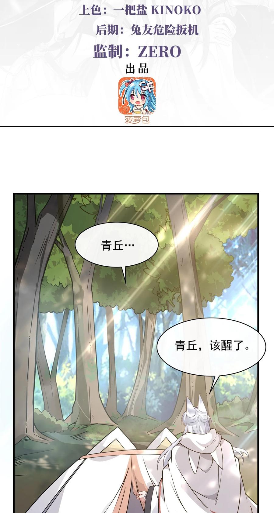 187幸运之吻-我的女徒弟们都是未来诸天大佬-SF轻小说（第3张）