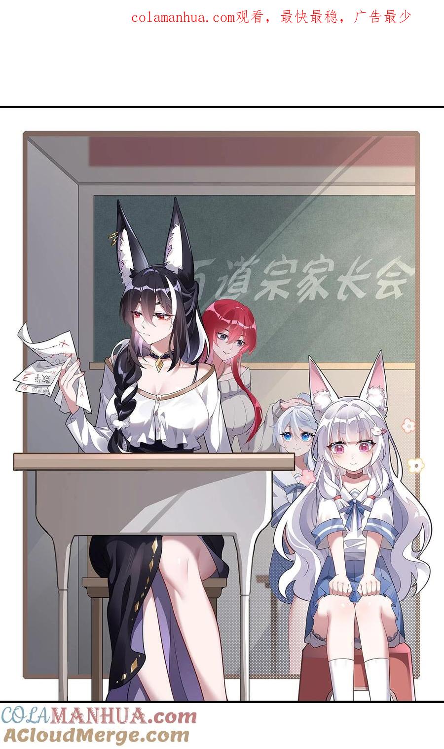 187幸运之吻-我的女徒弟们都是未来诸天大佬-SF轻小说（第1张）