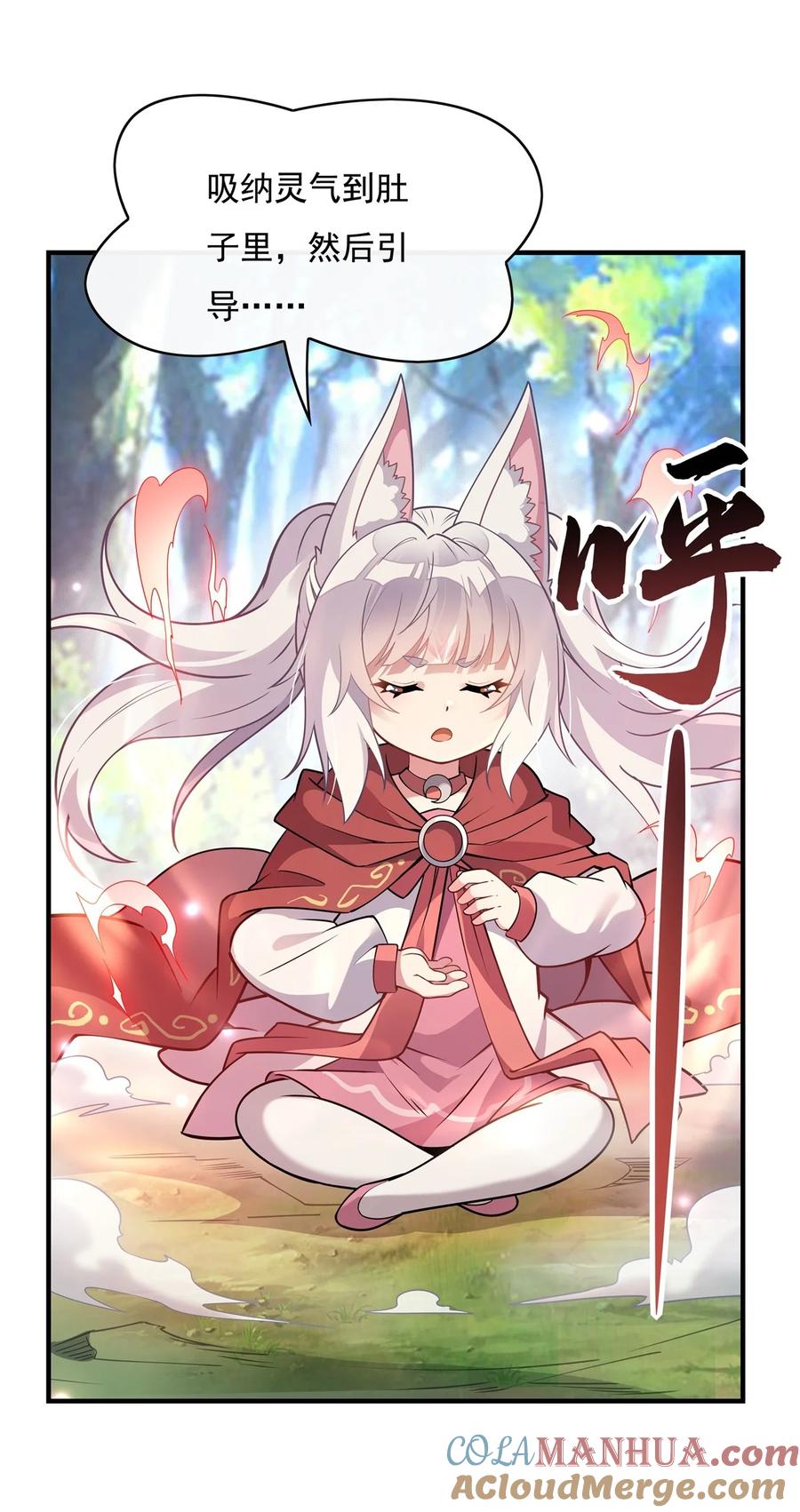 187幸运之吻-我的女徒弟们都是未来诸天大佬-SF轻小说（第13张）