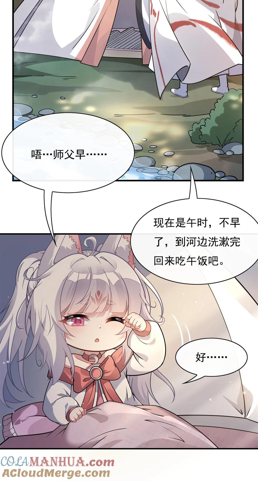 187幸运之吻-我的女徒弟们都是未来诸天大佬-SF轻小说（第4张）