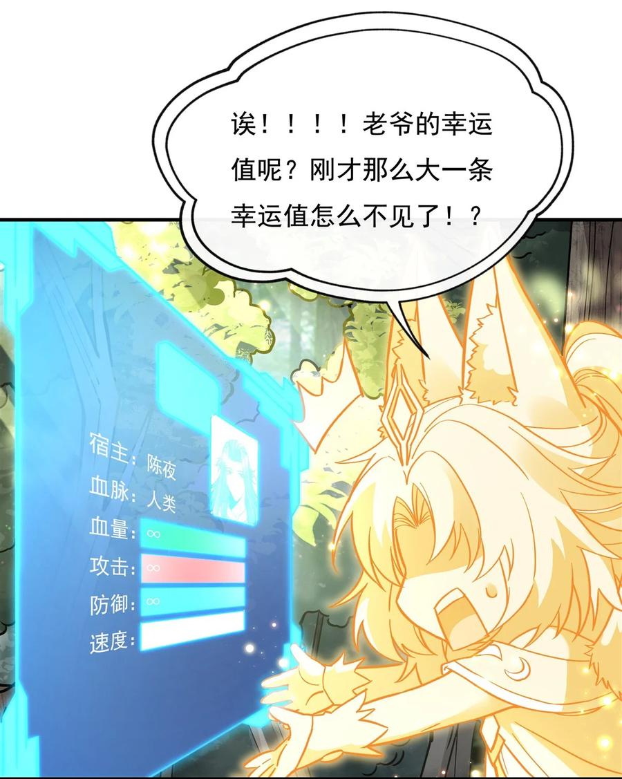 188时界旅团-我的女徒弟们都是未来诸天大佬-SF轻小说（第6张）