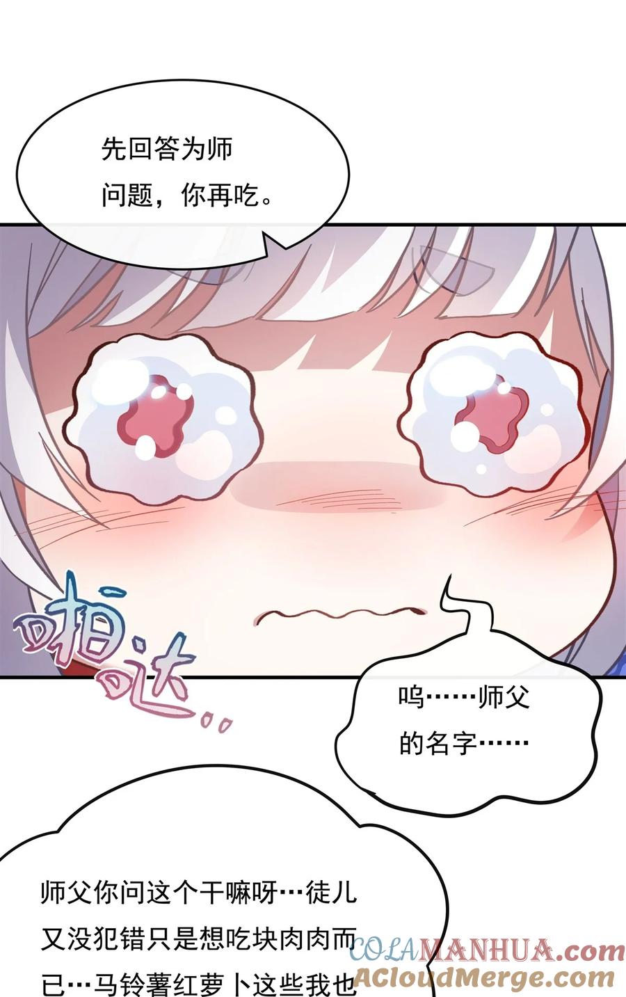 188时界旅团-我的女徒弟们都是未来诸天大佬-SF轻小说（第19张）
