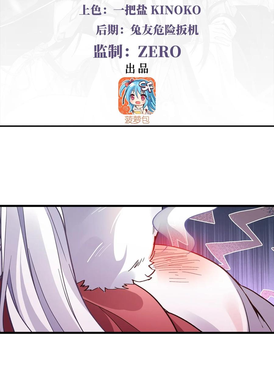 188时界旅团-我的女徒弟们都是未来诸天大佬-SF轻小说（第3张）