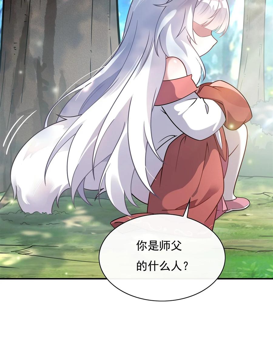 189神兽？师娘！-我的女徒弟们都是未来诸天大佬-SF轻小说（第7张）