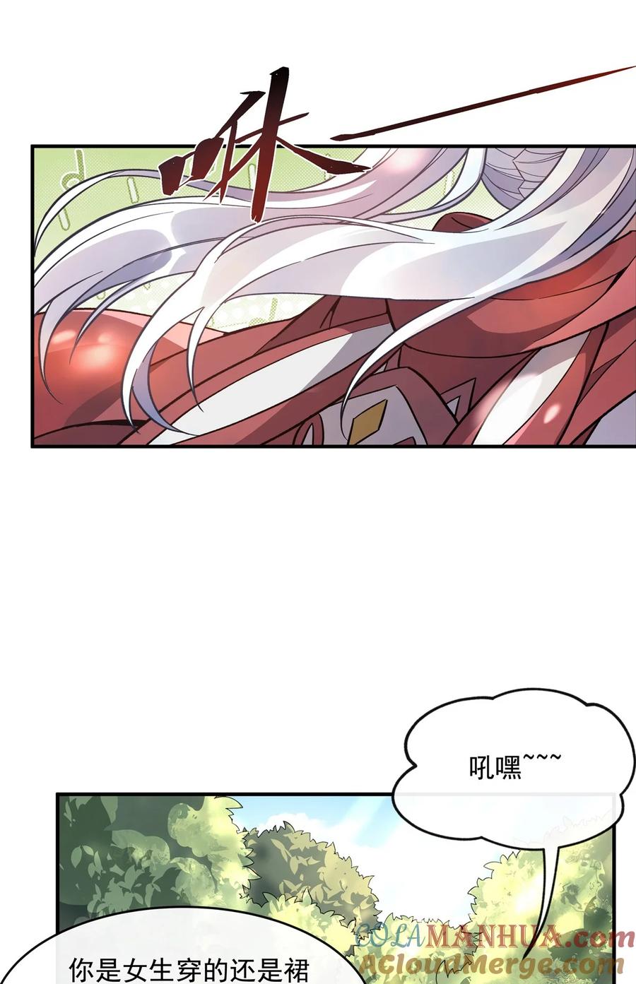 189神兽？师娘！-我的女徒弟们都是未来诸天大佬-SF轻小说（第20张）
