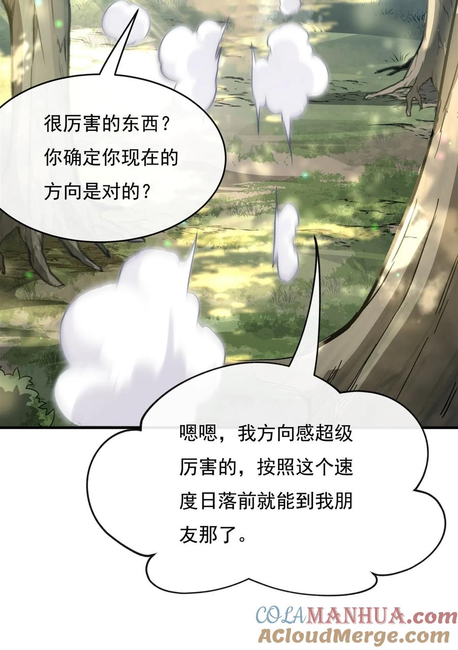 189神兽？师娘！-我的女徒弟们都是未来诸天大佬-SF轻小说（第23张）