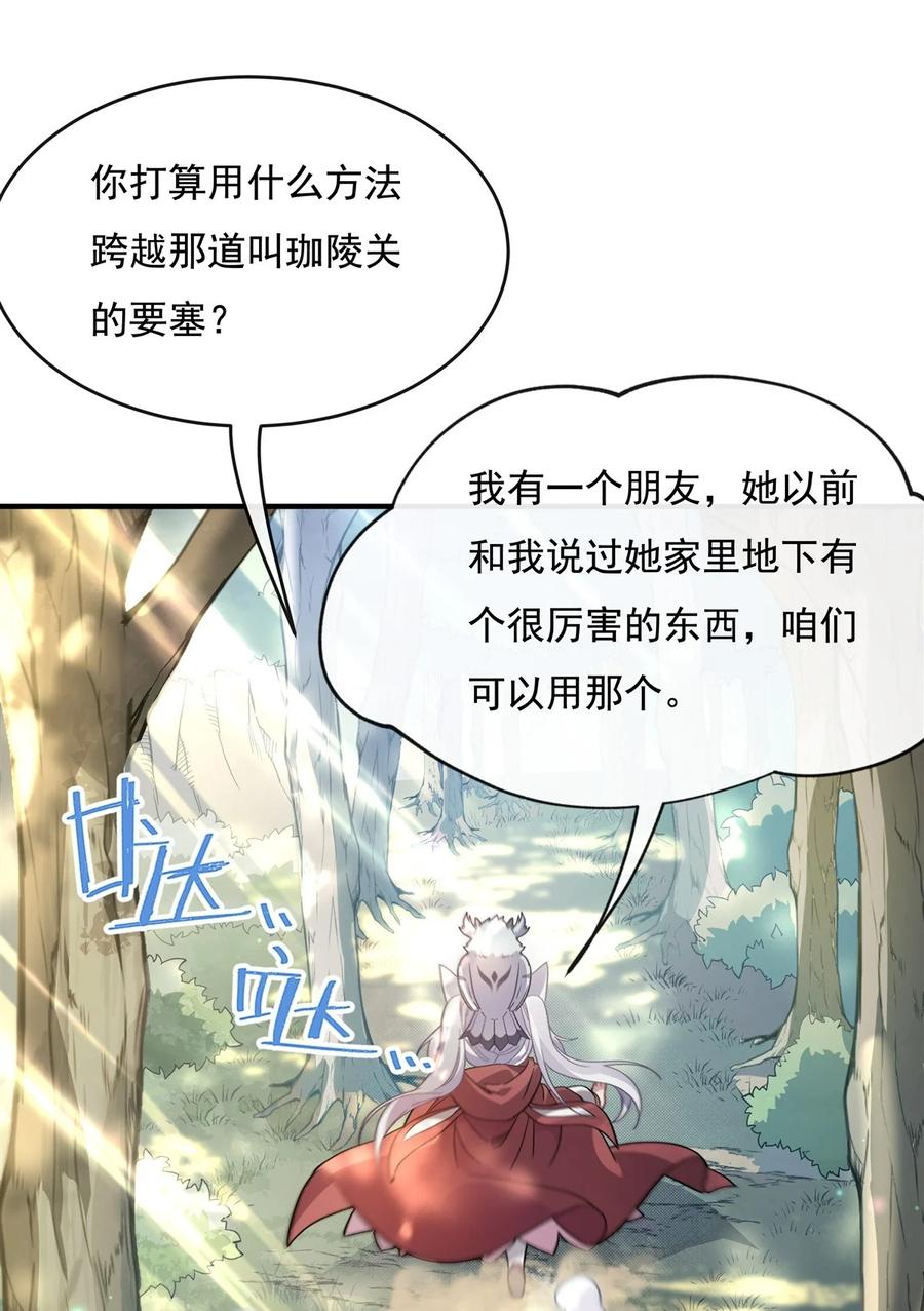 189神兽？师娘！-我的女徒弟们都是未来诸天大佬-SF轻小说（第22张）