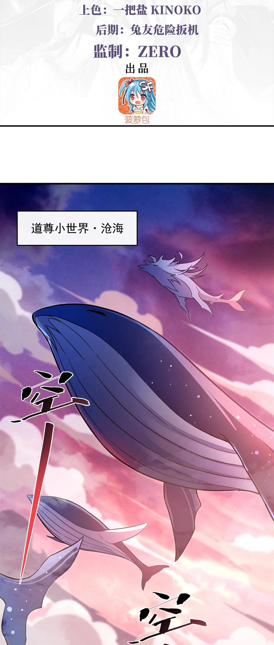 190小世界之内-我的女徒弟们都是未来诸天大佬-SF轻小说（第2张）