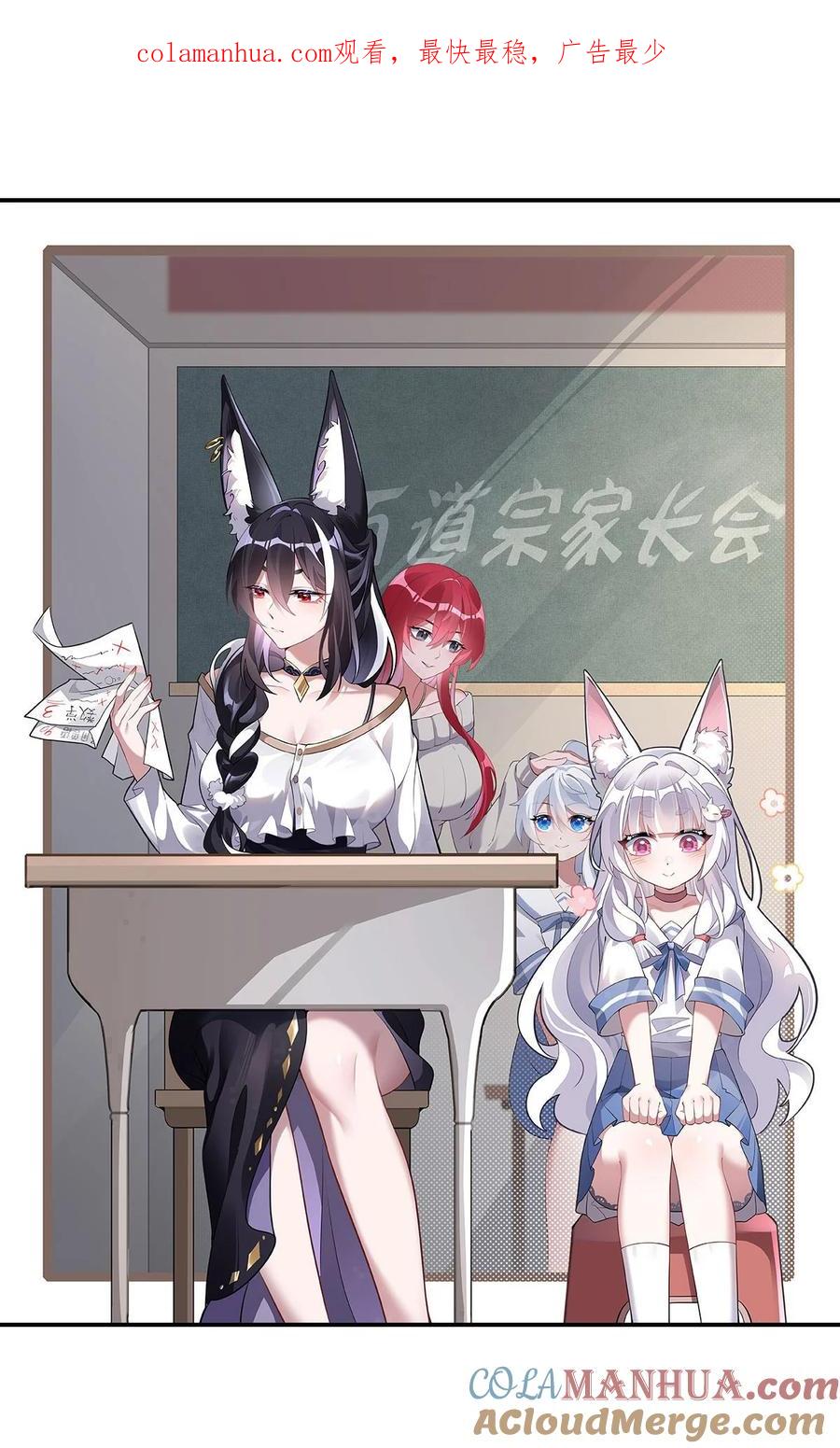 191救援大作战-我的女徒弟们都是未来诸天大佬-SF轻小说（第1张）