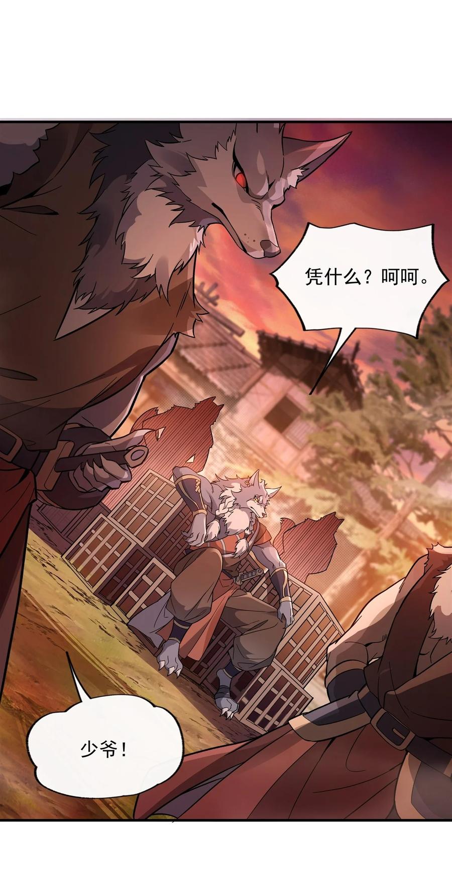 191救援大作战-我的女徒弟们都是未来诸天大佬-SF轻小说（第11张）