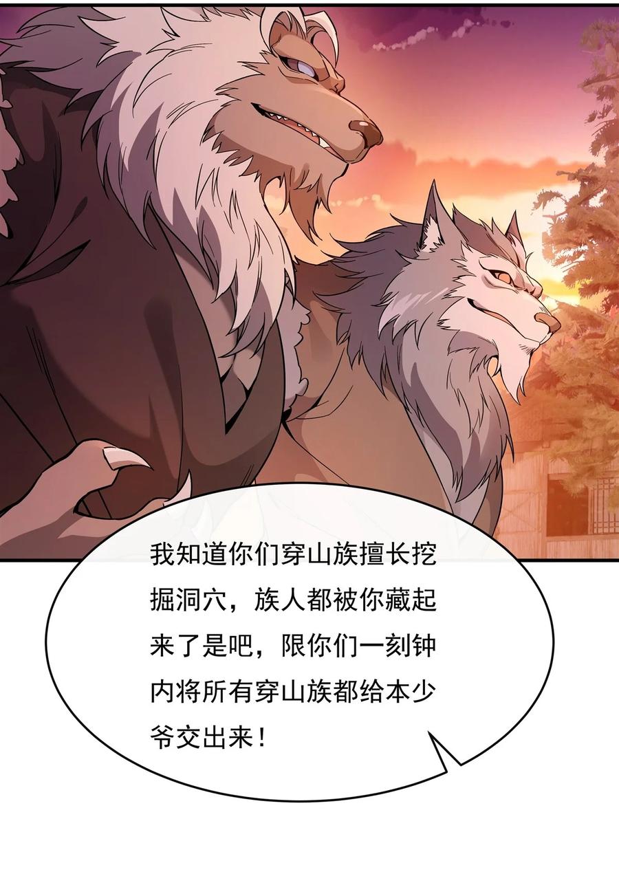191救援大作战-我的女徒弟们都是未来诸天大佬-SF轻小说（第13张）