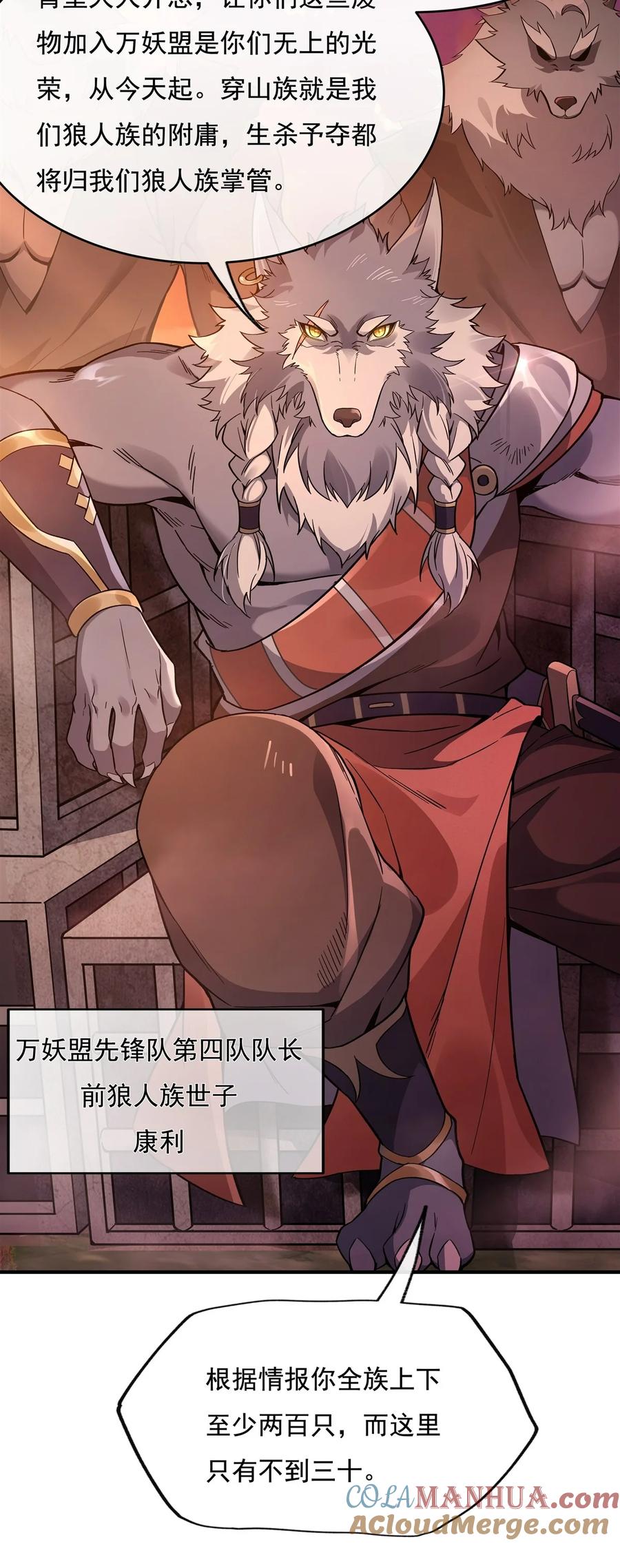 191救援大作战-我的女徒弟们都是未来诸天大佬-SF轻小说（第12张）