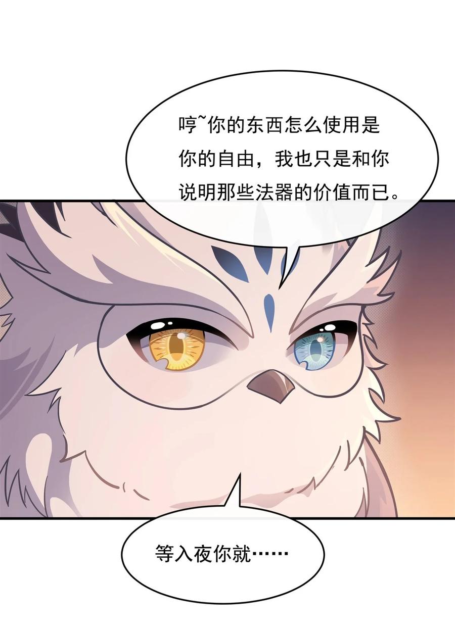 191救援大作战-我的女徒弟们都是未来诸天大佬-SF轻小说（第6张）