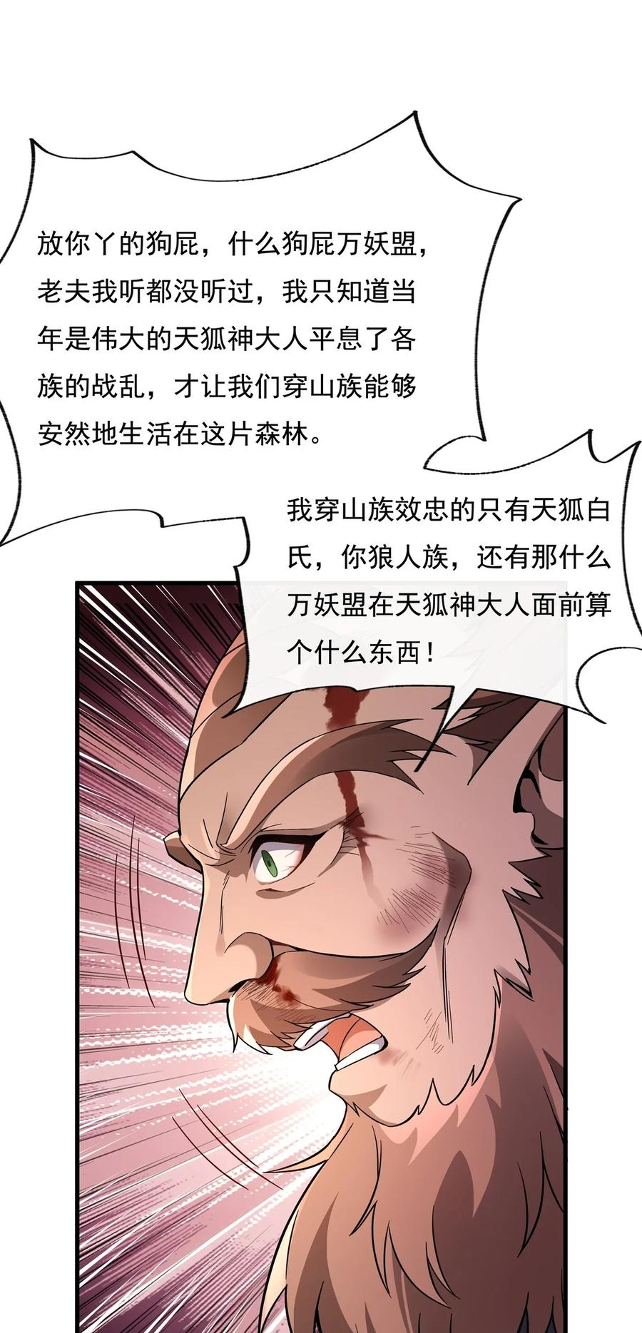 191救援大作战-我的女徒弟们都是未来诸天大佬-SF轻小说（第14张）