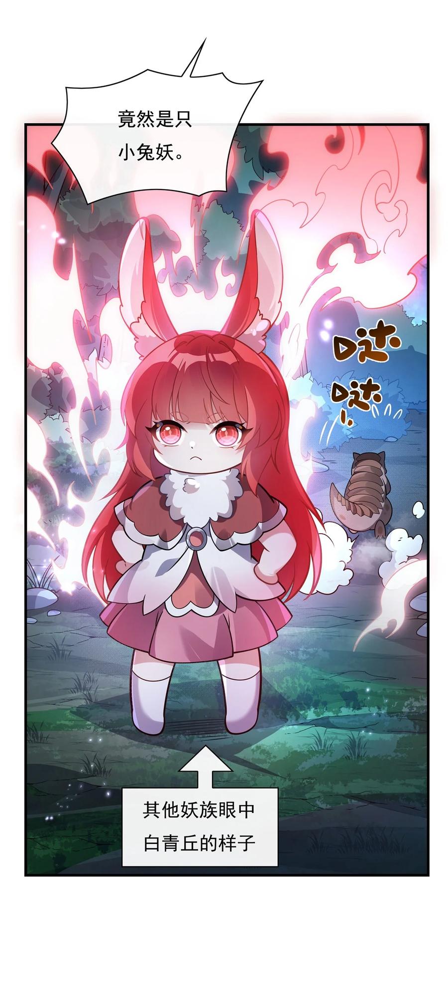 192先天神通-我的女徒弟们都是未来诸天大佬-SF轻小说（第11张）