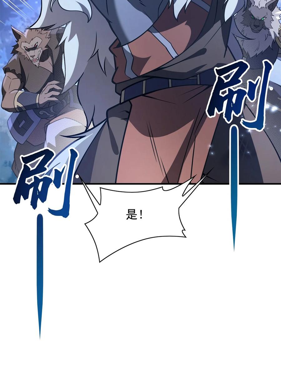 192先天神通-我的女徒弟们都是未来诸天大佬-SF轻小说（第24张）