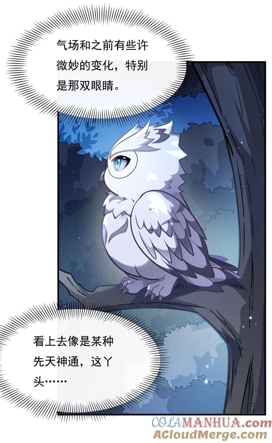 192先天神通-我的女徒弟们都是未来诸天大佬-SF轻小说（第7张）