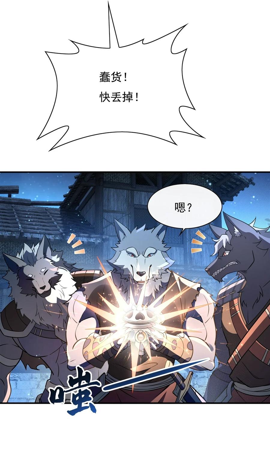 192先天神通-我的女徒弟们都是未来诸天大佬-SF轻小说（第14张）