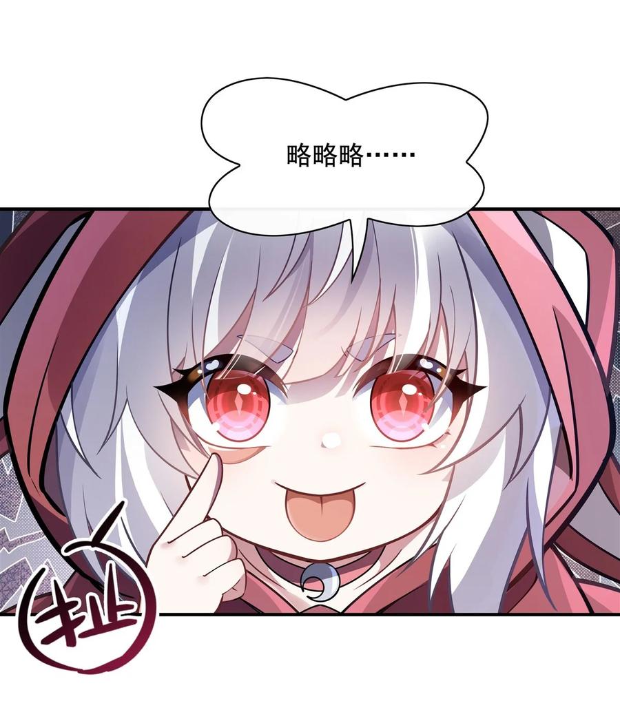 192先天神通-我的女徒弟们都是未来诸天大佬-SF轻小说（第21张）