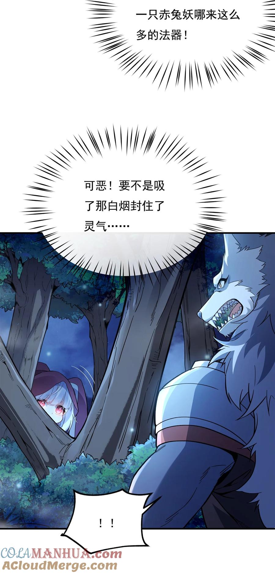192先天神通-我的女徒弟们都是未来诸天大佬-SF轻小说（第31张）