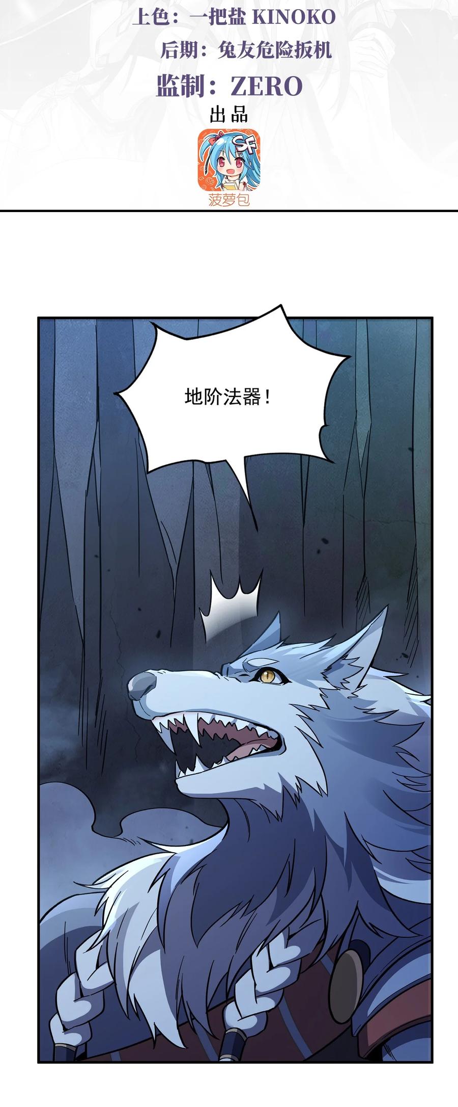 193下不为例-我的女徒弟们都是未来诸天大佬-SF轻小说（第2张）