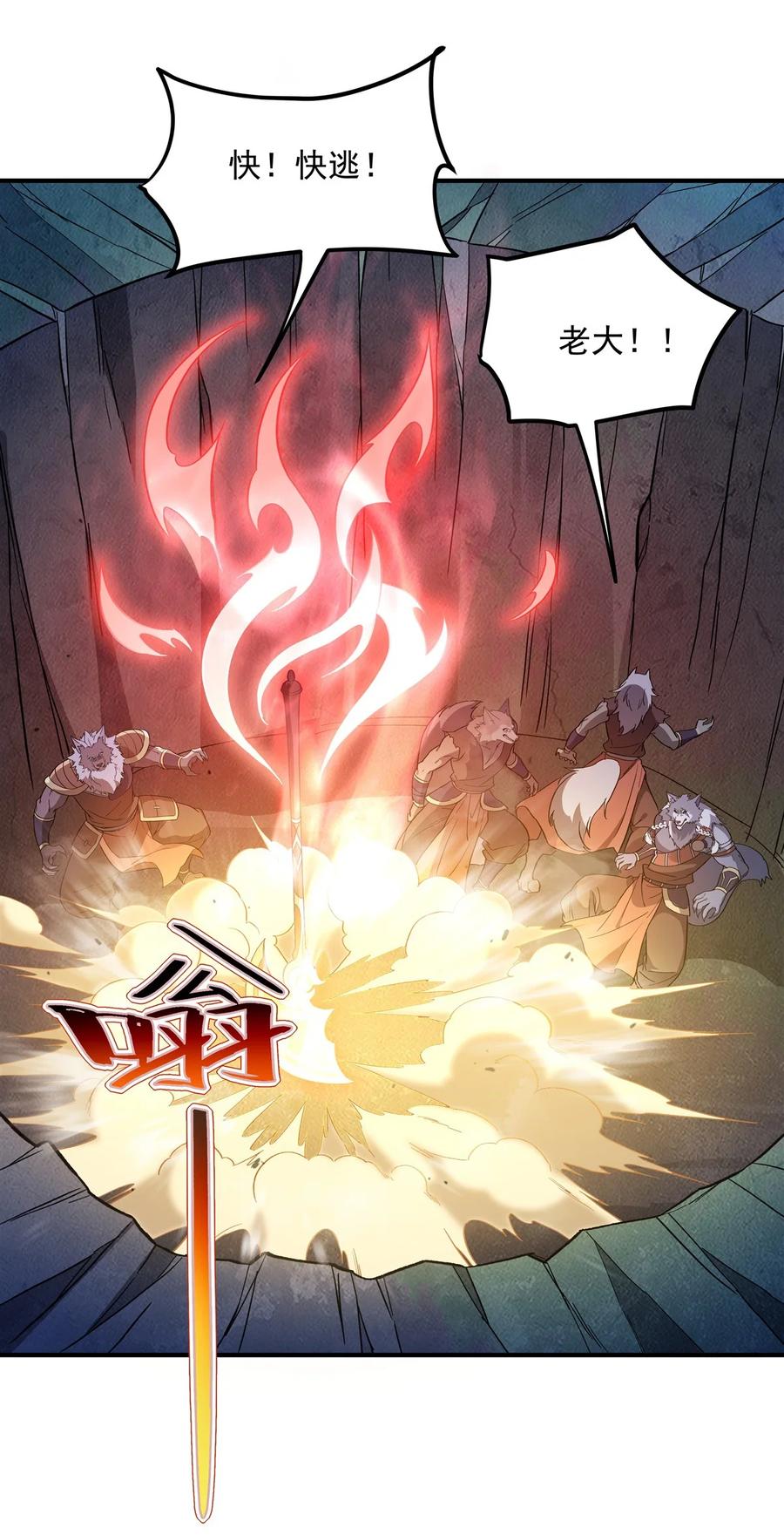 193下不为例-我的女徒弟们都是未来诸天大佬-SF轻小说（第5张）