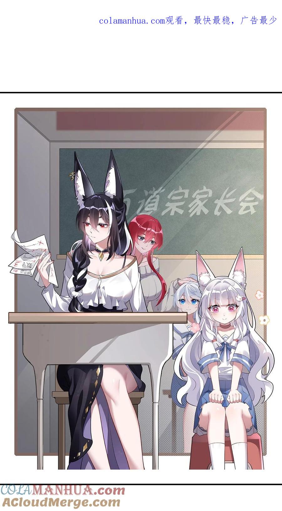 194穿山族地宫-我的女徒弟们都是未来诸天大佬-SF轻小说（第1张）