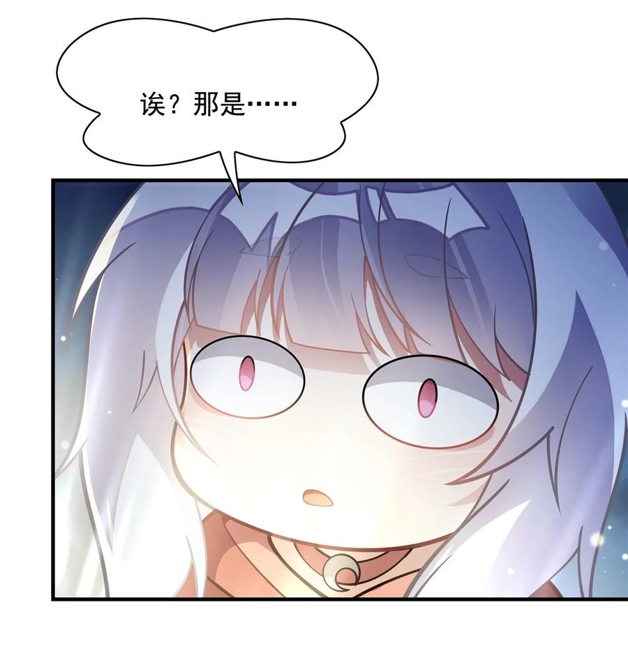 194穿山族地宫-我的女徒弟们都是未来诸天大佬-SF轻小说（第20张）