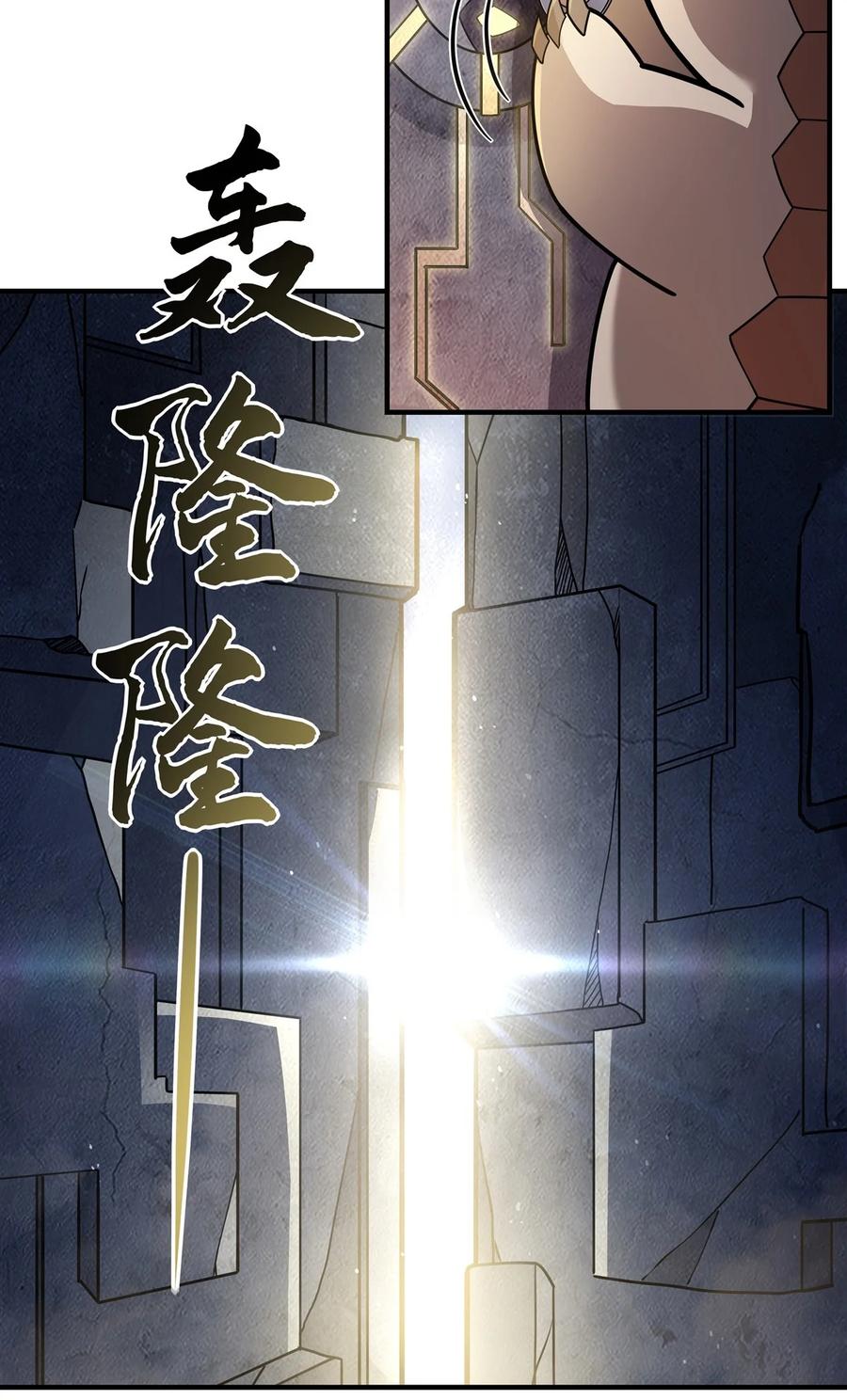 194穿山族地宫-我的女徒弟们都是未来诸天大佬-SF轻小说（第16张）