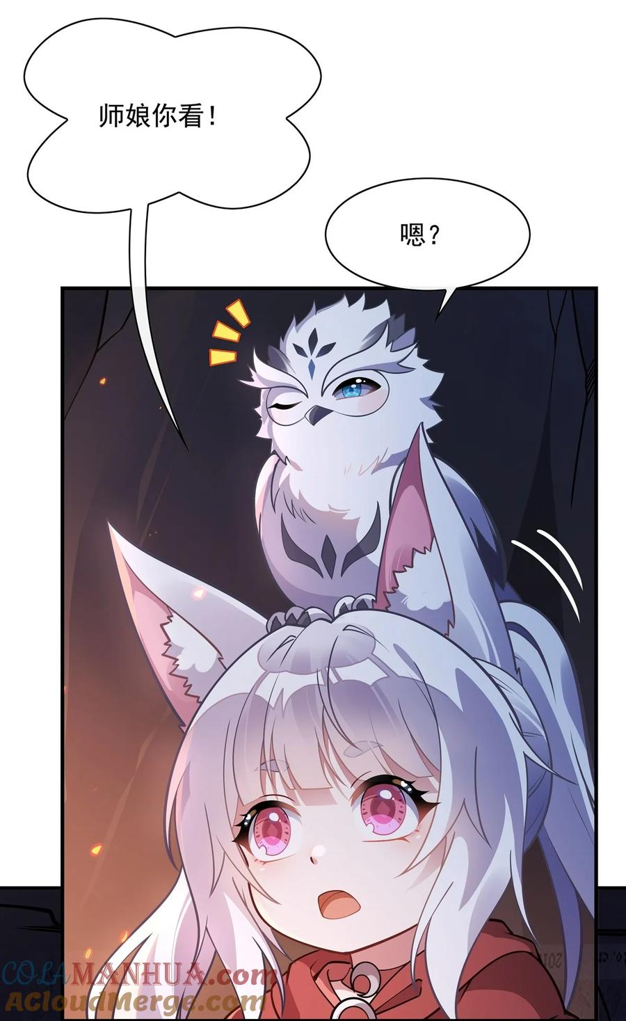 194穿山族地宫-我的女徒弟们都是未来诸天大佬-SF轻小说（第12张）