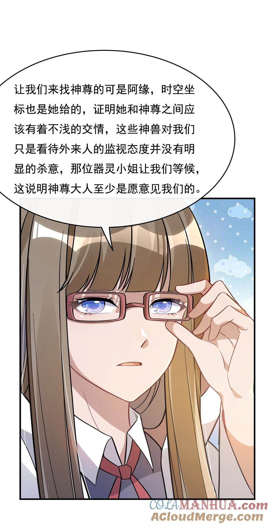 195噬界虫危机-我的女徒弟们都是未来诸天大佬-SF轻小说（第7张）