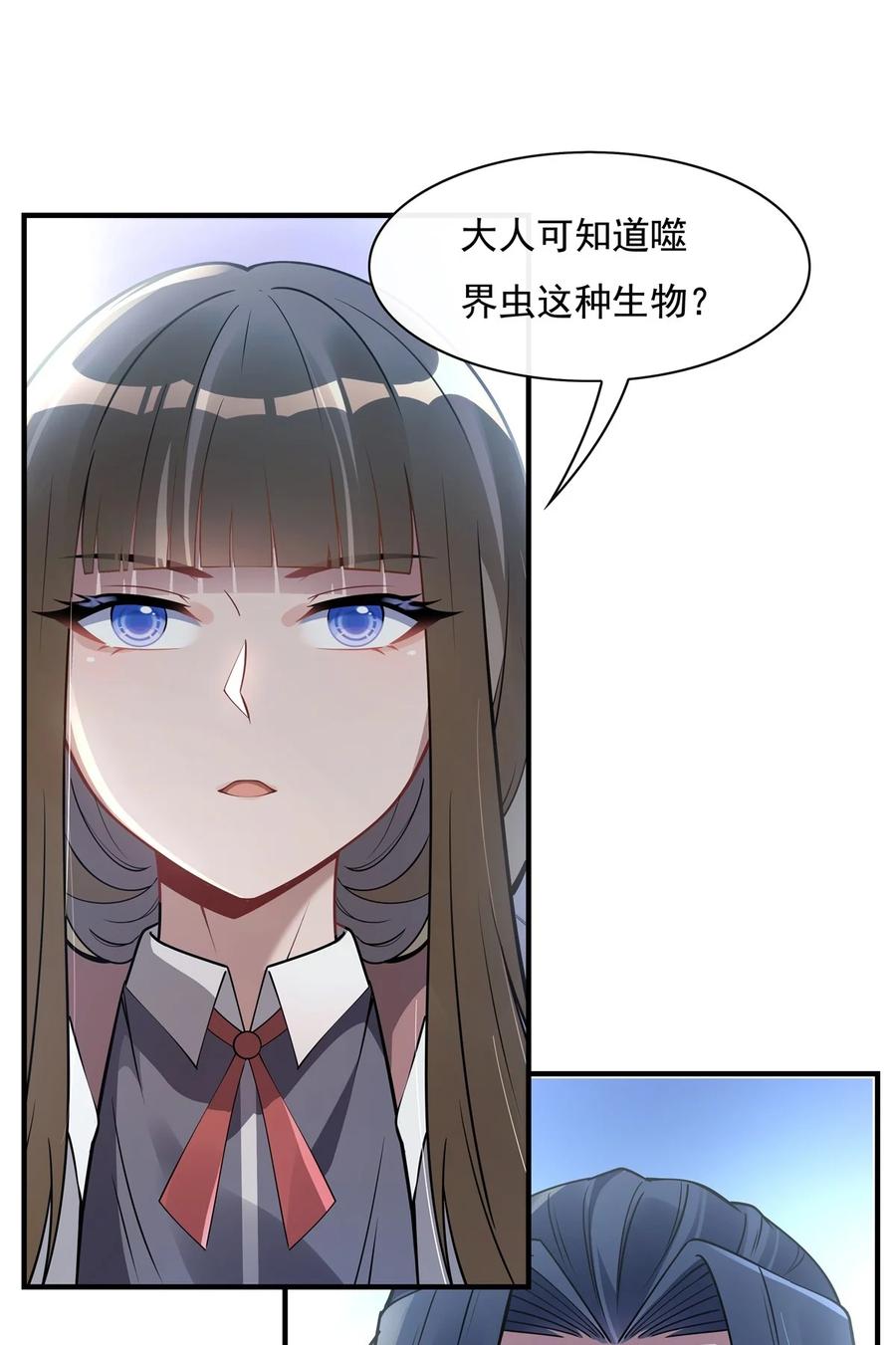 195噬界虫危机-我的女徒弟们都是未来诸天大佬-SF轻小说（第29张）