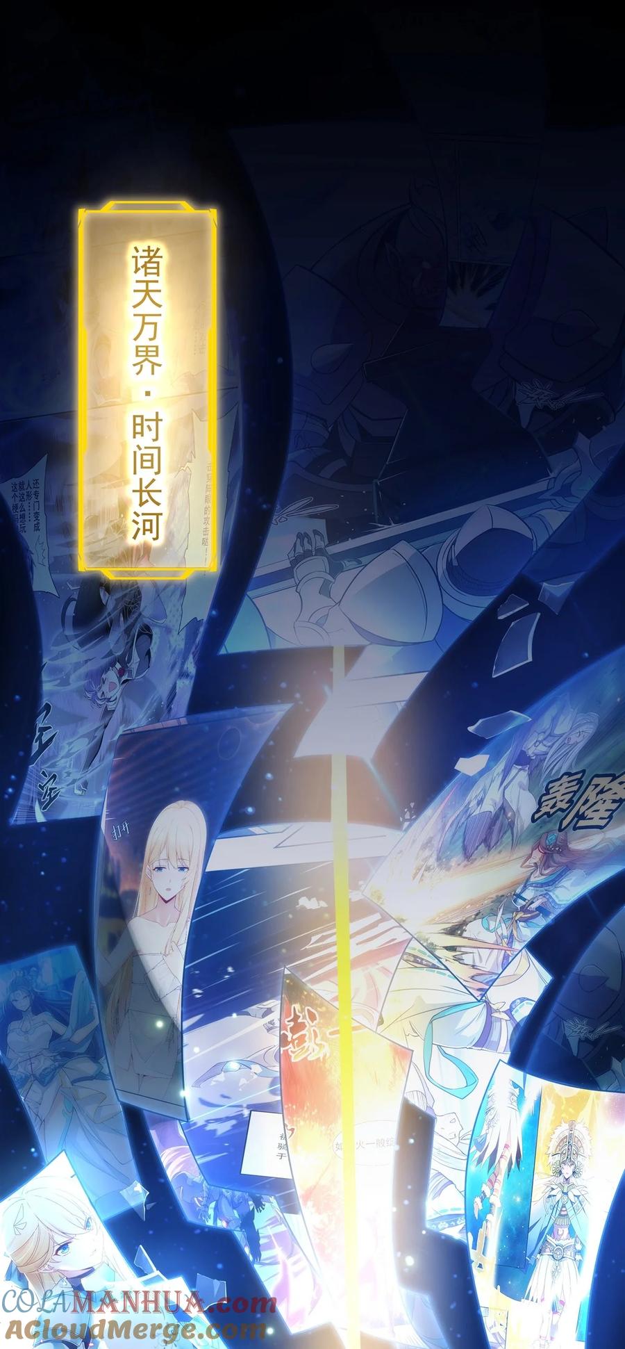 序章诸天最强神祇-我的女徒弟们都是未来诸天大佬-SF轻小说（第7张）