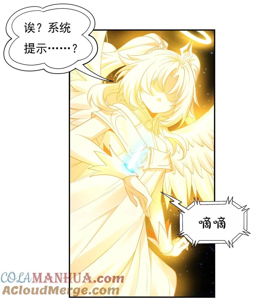 序章诸天最强神祇-我的女徒弟们都是未来诸天大佬-SF轻小说（第10张）