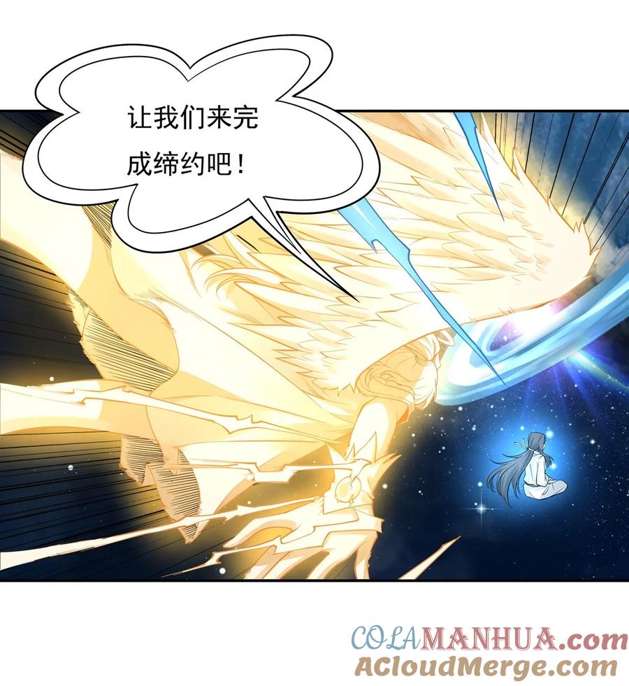 序章诸天最强神祇-我的女徒弟们都是未来诸天大佬-SF轻小说（第19张）