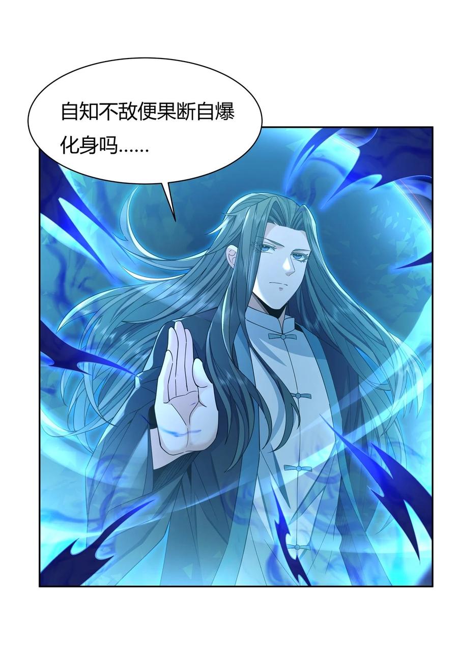 18穿越者-我的女徒弟们都是未来诸天大佬-SF轻小说（第12张）