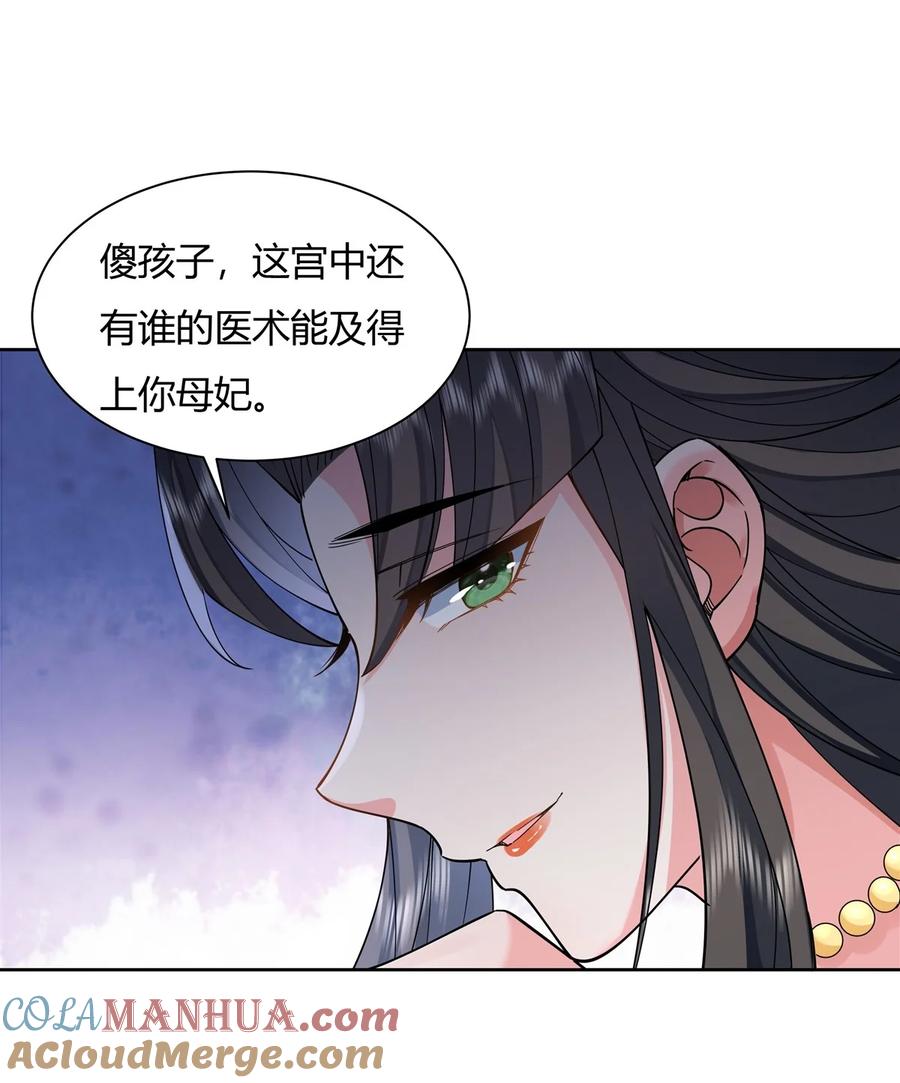 18穿越者-我的女徒弟们都是未来诸天大佬-SF轻小说（第19张）