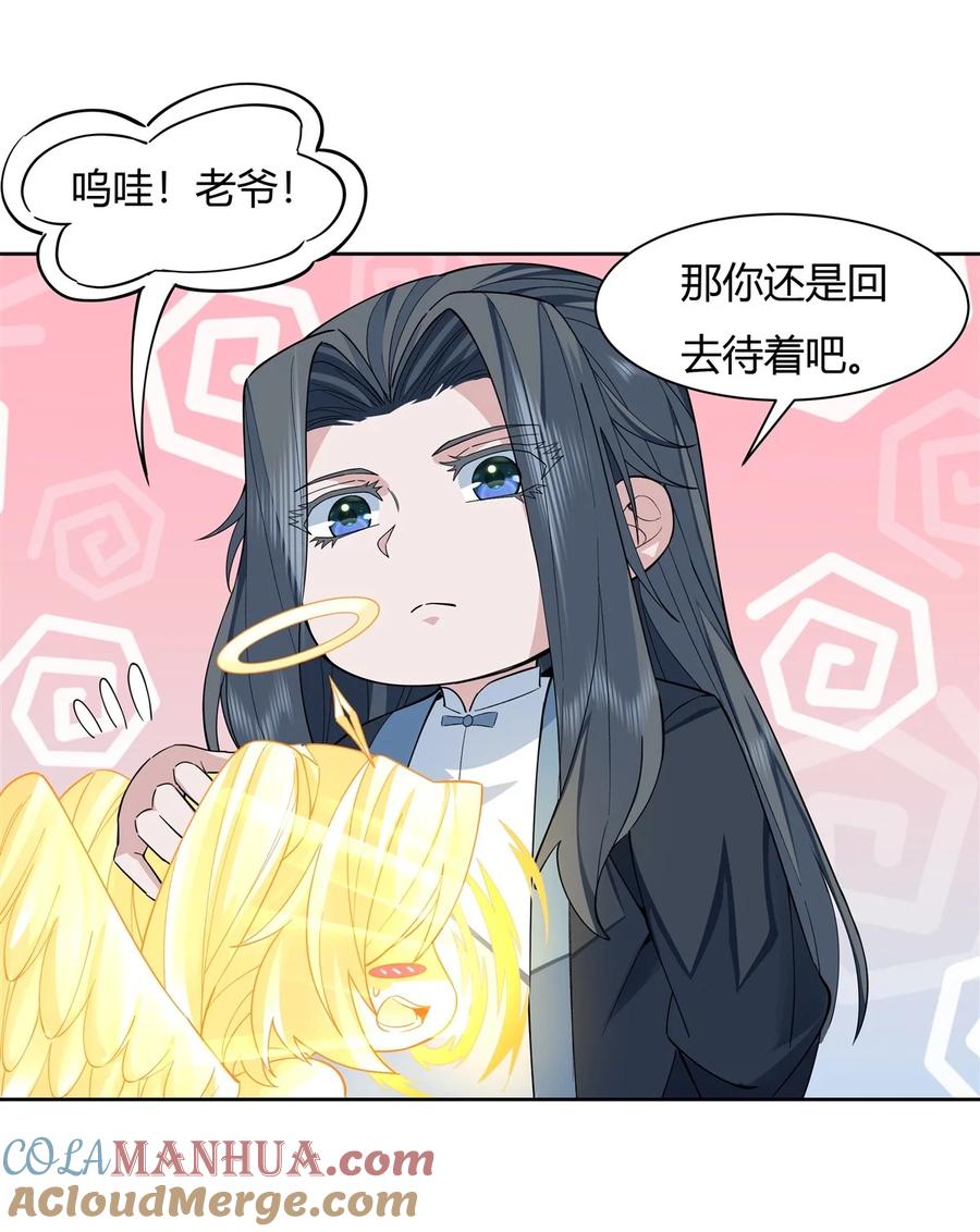 18穿越者-我的女徒弟们都是未来诸天大佬-SF轻小说（第28张）