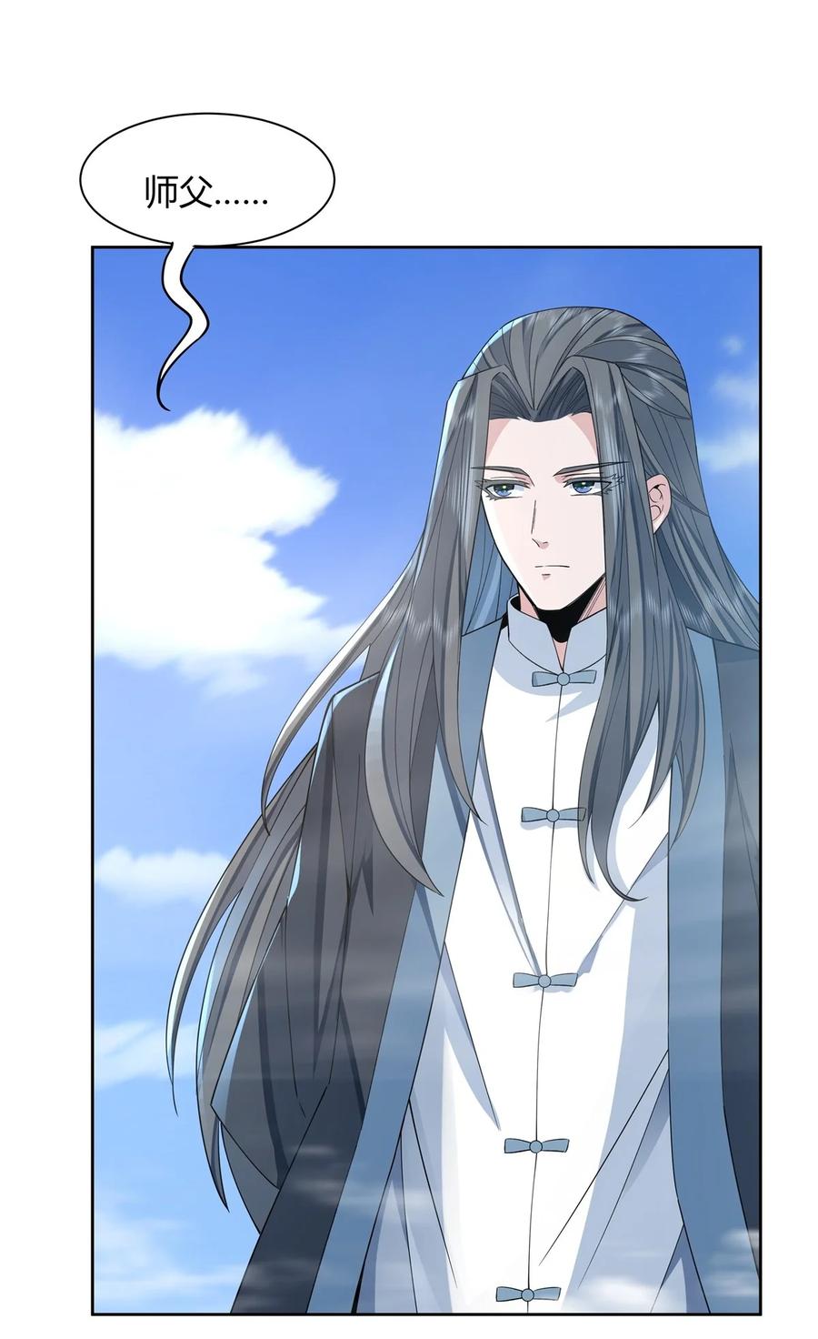 18穿越者-我的女徒弟们都是未来诸天大佬-SF轻小说（第29张）