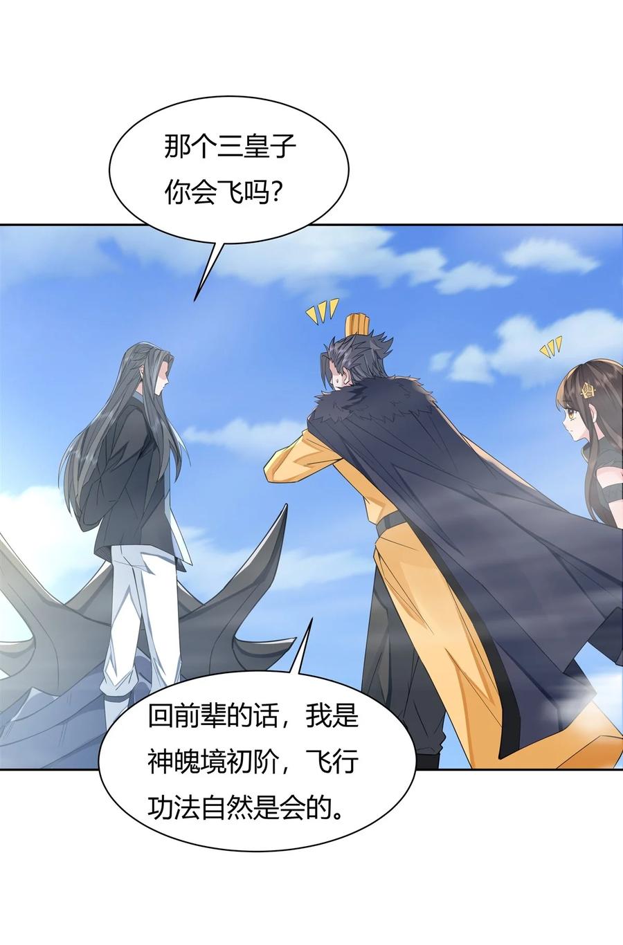 18穿越者-我的女徒弟们都是未来诸天大佬-SF轻小说（第38张）