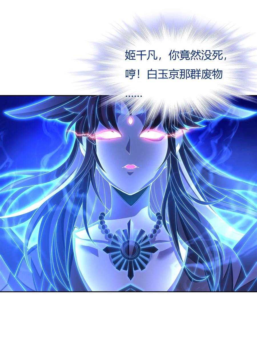18穿越者-我的女徒弟们都是未来诸天大佬-SF轻小说（第3张）
