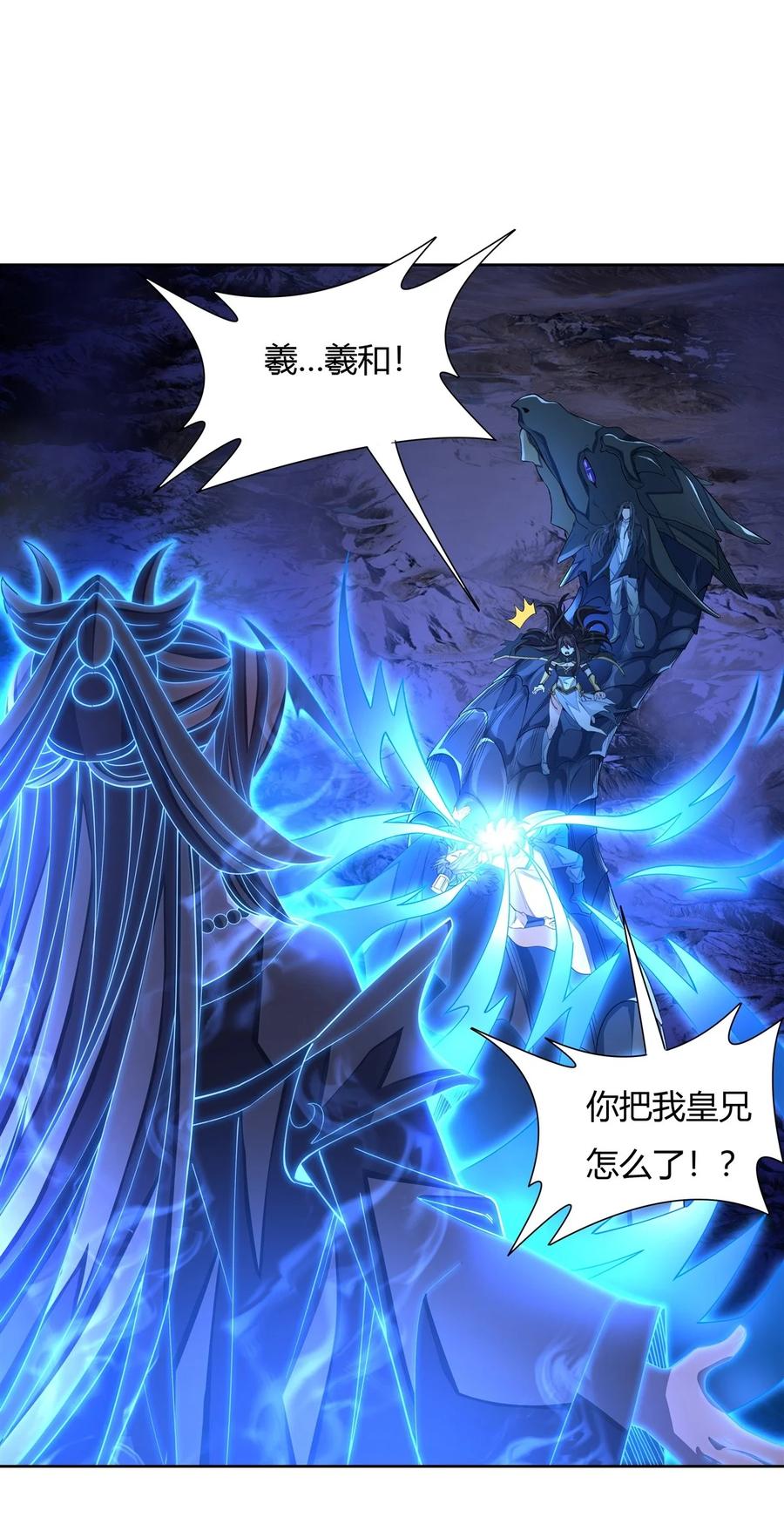 18穿越者-我的女徒弟们都是未来诸天大佬-SF轻小说（第2张）