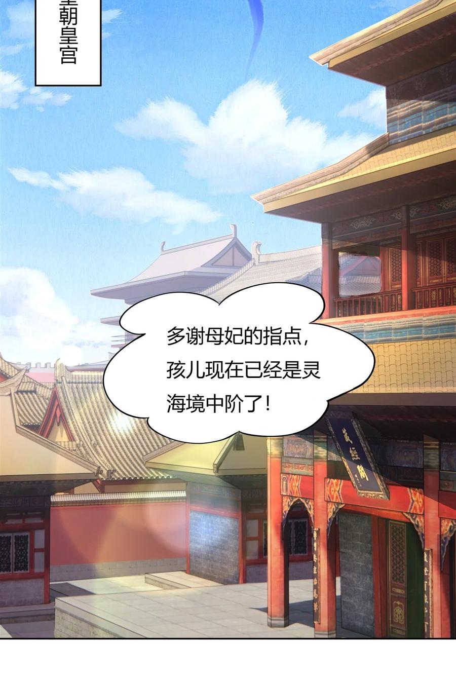 18穿越者-我的女徒弟们都是未来诸天大佬-SF轻小说（第14张）