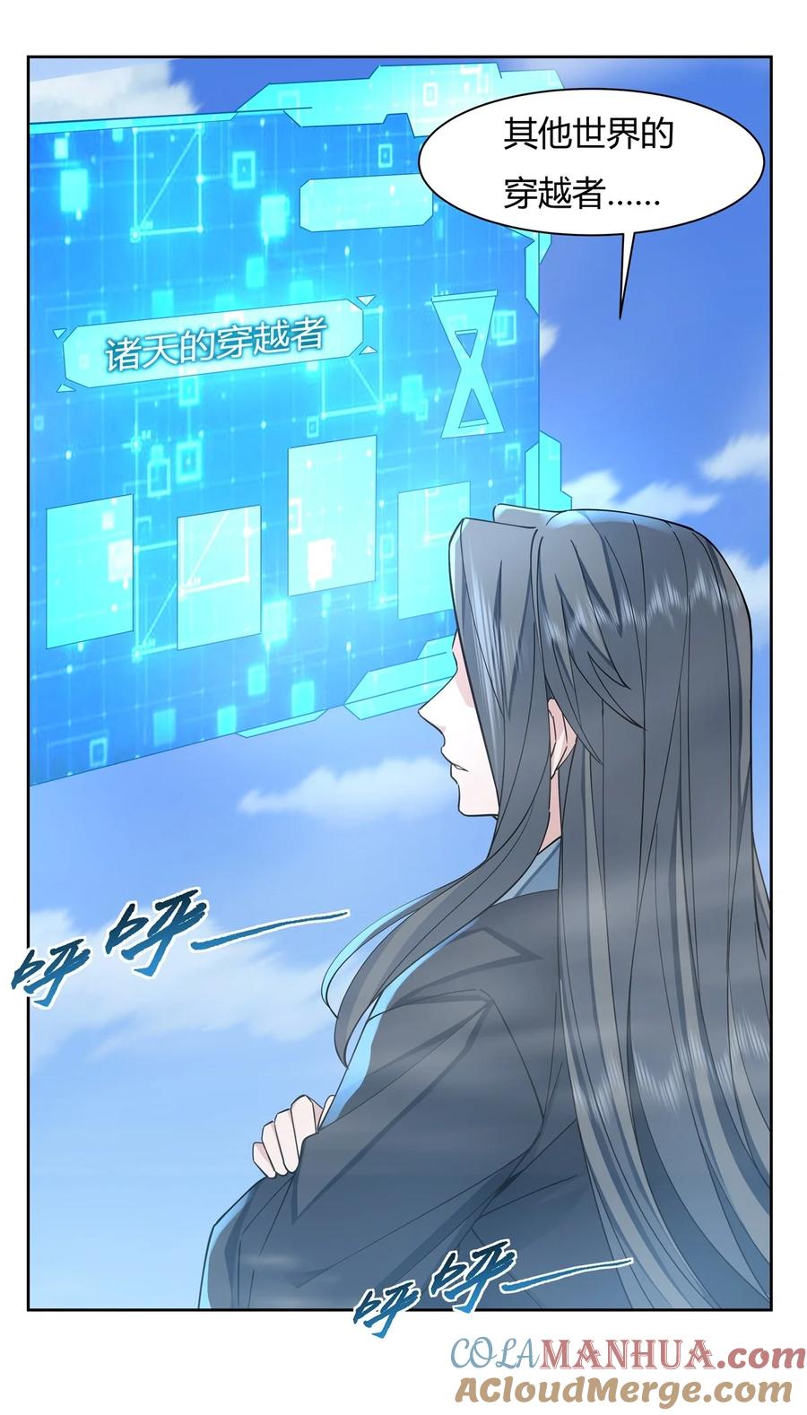 18穿越者-我的女徒弟们都是未来诸天大佬-SF轻小说（第25张）