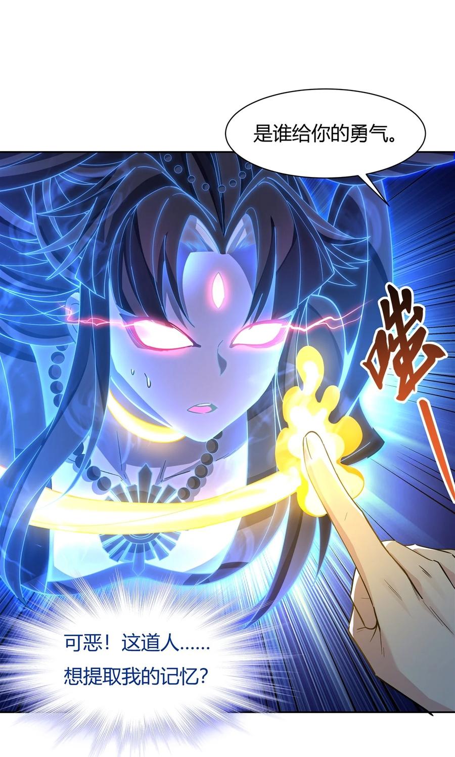 18穿越者-我的女徒弟们都是未来诸天大佬-SF轻小说（第9张）
