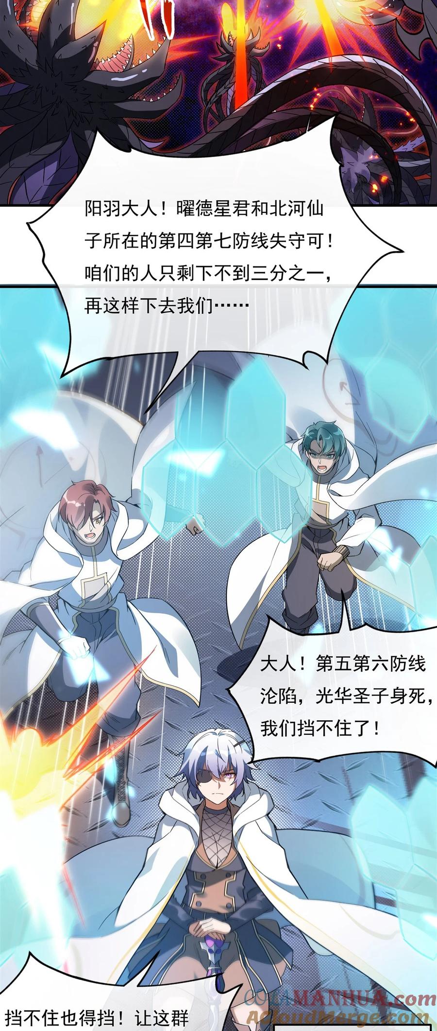 196始作俑者-我的女徒弟们都是未来诸天大佬-SF轻小说（第4张）